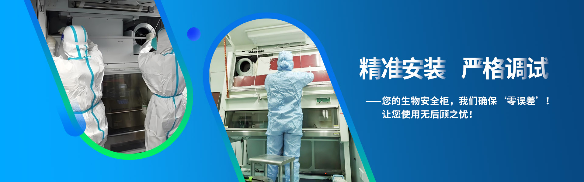 生物安全柜高效过滤器